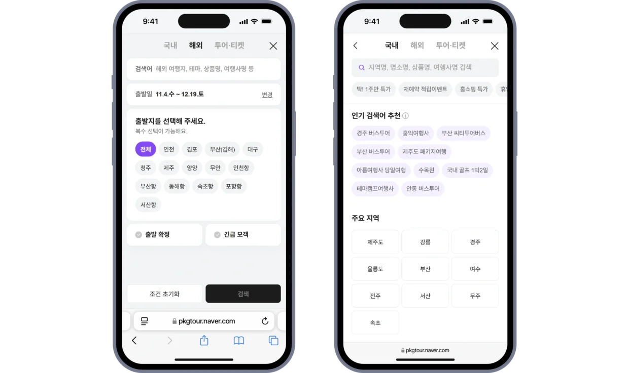 전체화면 모달 예시